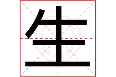 生字五行|汉字五行查询